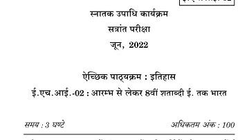 EHI-02 JUNE-2022 QUESTION PAPER IGNOU