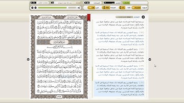 تحميل القرآن الكريم بصيغة MP3 - القارئ عبد الله عواد الجهني (مرتل)  | برنامج {ايات}