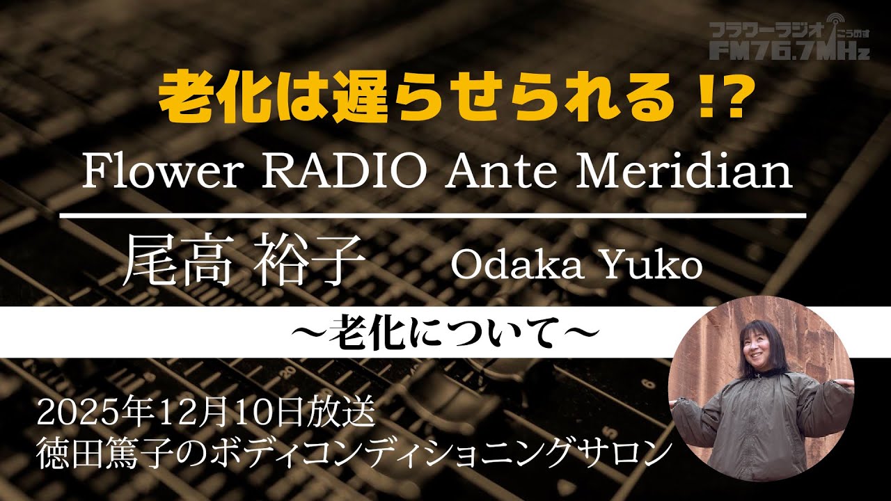 YouTube | フラワーラジオ FM 76.7MHz