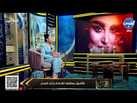 رأي الفنانة رحاب الجمل في الفنان محمد رمضان والمخرج محمد سامي 