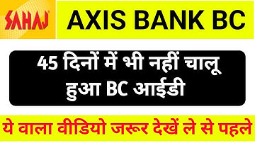 sahaj Axis Bank BC ID Not Active ll Sahaj Axis Aera Pin Block ll Sahaj Axis Bank Service kaise Activ