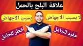 الأولى الشهور التمر في للحامل فوائد وأضرار