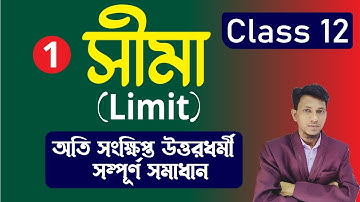 Limit Class 12 In Bengali | Part 1 | Class 12 Math In Bengali | S n Dey Book Solved | 2 Marks Maths