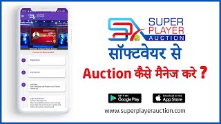 Super Player Auction सॉफ्टवेयर से Auction कैसे मैनेज करे ? screenshot 2