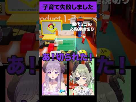 【切り抜き】１分でわかる えすえむあくま #西園寺メアリ #堰代ミコ #vtuber