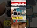 Samsung ultra 100x Zoom Camera अन्दर से क़ैसे दिखता हैं #trending #viral #shorts #short #shortvideo