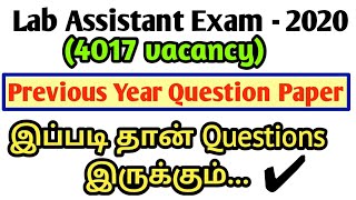 Lab Assistant-2020 Previous Year Question paper part 1 Pattern, syllabus, Book,page number screenshot 3