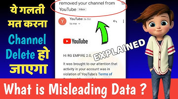 😱{Misleading metadata youtube} आपका Channel Monetize नहीं होगा🤔 What is Misleading Metadata❓
