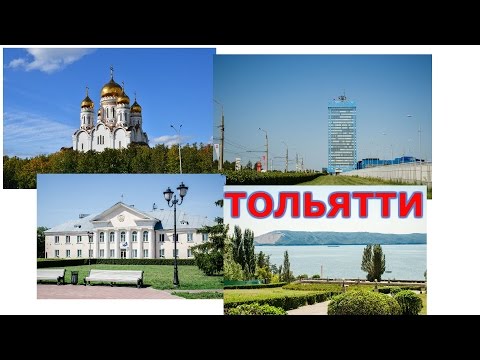 Video: Paano Makakarating Sa Togliatti