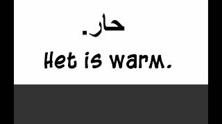 تعلم الهولندية بسهولة: مفردات الطقس والمناخ.