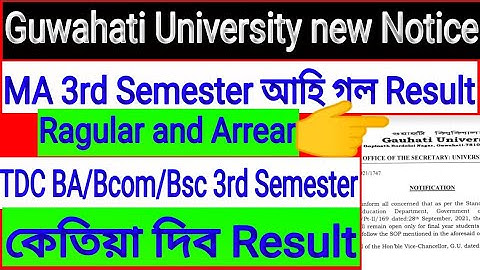 Guwahati University MA 3rd Semester Results TDT BA Bcom Bsc Ragular and Arrear 3rd Semester