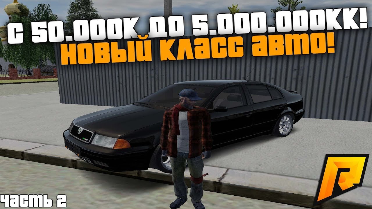 Авто высокого класса радмир