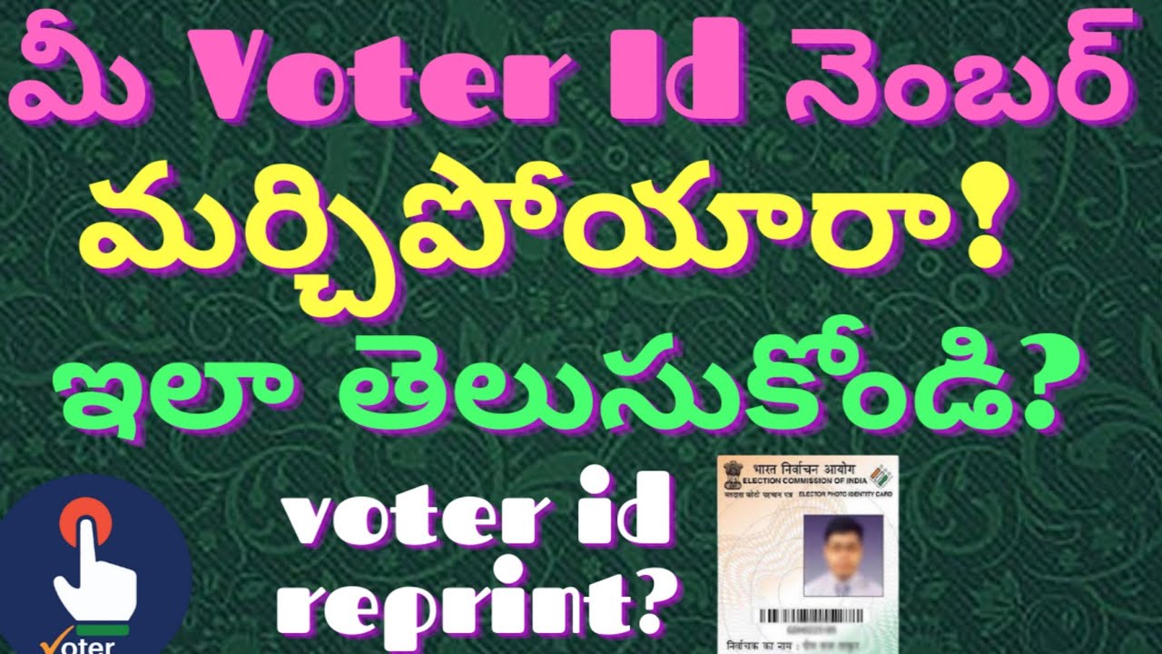 voter id replacement online 2021 how to find epic number online telugu