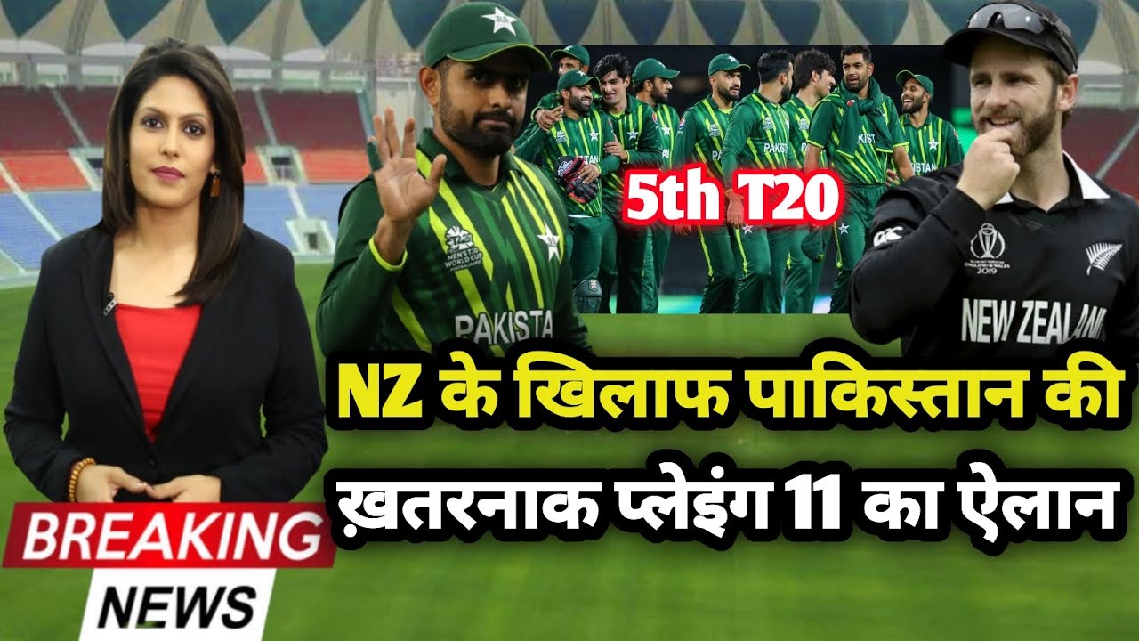 pakistan playing 11 in 5 t20 against new zealand pak vs nz 4th t20