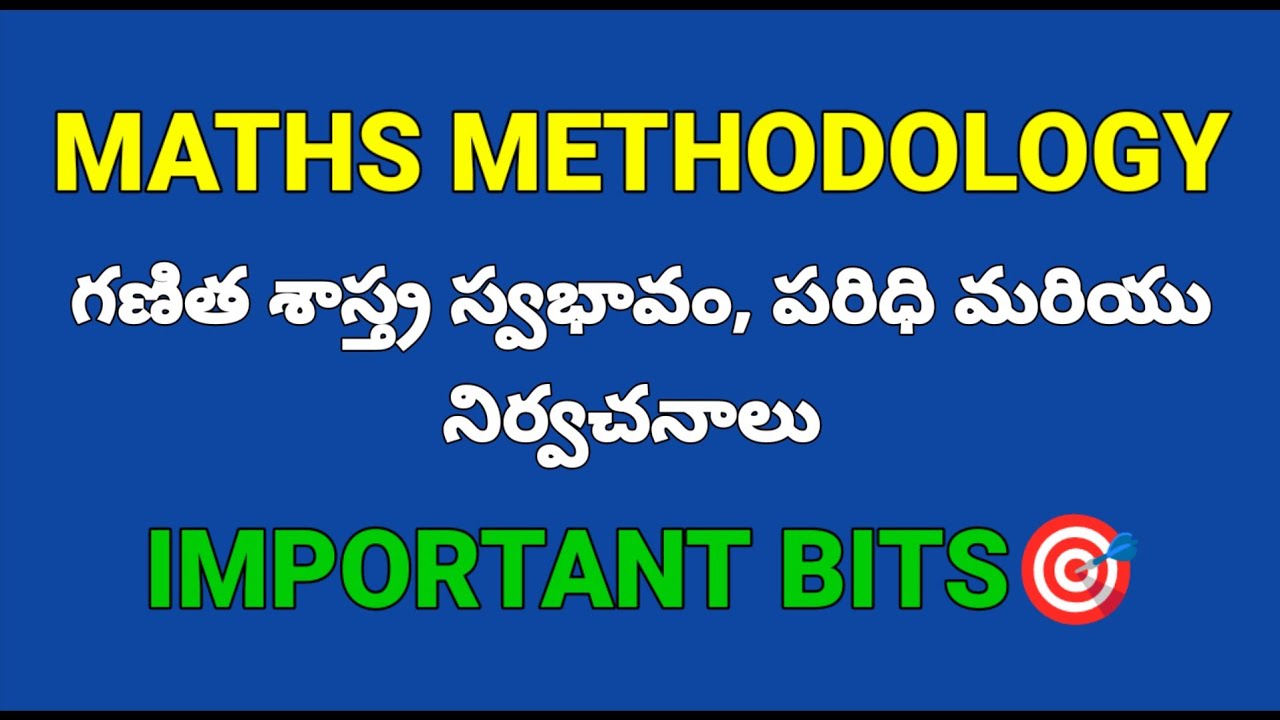 గణిత శాస్త్ర స్వభావం,పరిధి మరియు నిర్వచనాలు |Maths methodology| #tet #dsc 