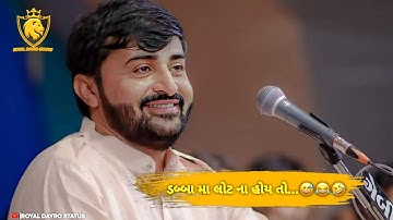 ડબ્બા મા લોટ ના હોય તો..😅😂🤣 || devayat khavad status | DEVAYAT KHAVAD ATTITUDE STATUS #shorts
