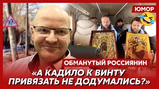 🤣Ржака. №294. Обманутый россиянин. Паспорт России за глаз, попы на кукурузнике, мультик «Роскосмоса»