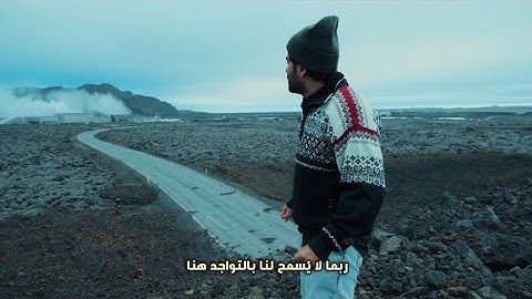 رحلة إلى أرض الجليد والنار - دولة أحفاد الفايكنج ! آيسلندا 🇮🇸