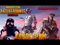 PUBG MOBILE - ЗАСТАВИЛИ ИГРАТЬ НА ТЕЛЕФОНЕ! - стрим на заказ