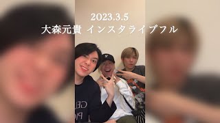 【高画質】 20230305 大森元貴 インライフル 藤澤涼架 若井滉斗 Mrs. GREEN APPLE