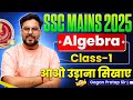 SSC CGL Mains 2025 | Algebra Class 1 | Concept + Tricks by Gagan Pratap Sir | 🚀 #ssc