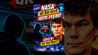 😱 NASA को हैक करने वाला लड़का! | Gary McKinnon Fact