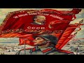 Быть солдату начеку - Soldiers, be on alert (Soviet song)