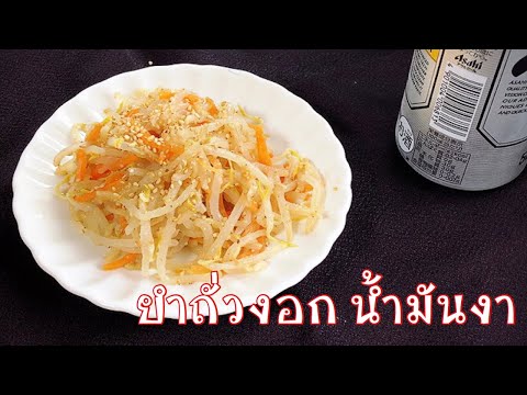 แมงกะพรุนน้ำมันงา (สูตรเผ็ด) | FoodTravel. 