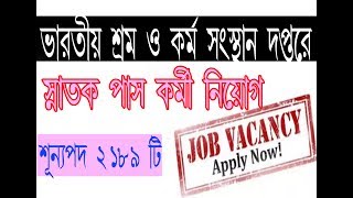 EPFINDIA RECRUITMENT II #epfindia.gov.in II Job news 2019 II epfindia recruitment II
