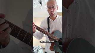 Как тренировать Пачку Сигарет #гитараобучение #гитара #цой #цойжив #гитараснуля #кино #пачкасигарет