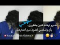 الى كل من ينتظر سقوطي حالات غرور 