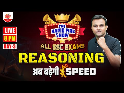 ये है कुछ नया 🔥THE RAPID FIRE SHOW🔥 DAY 3 | Reasoning Practice Class for All SSC Exams by Akash Sir