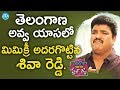 Siva Reddy mimics Telangana old women; Saradaga with Swetha