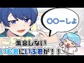 【いれいす切り抜き】青組がラブラブ？！集合しないいむ君にいふ君がかけた言葉が？！