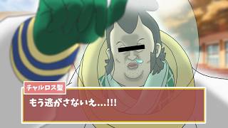【天竜人】恋愛シミュレーションゲーム『天翔ける竜のときめき』PV screenshot 3