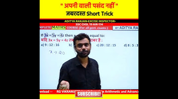 Ratio का जबरदस्त Short Trick Aditya Ranjan Sir Maths  @AdityaRanjanTalks #shorts #math #adityaranjan