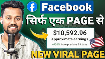 🔴Live सिर्फ एक Page से 🔥| Facebook Content Monetization | Facebook Monetize Kaise Kare?