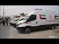 الإمارات تواصل دعم قطاع غزة بمساعدات طبية وسيارات إسعاف لدعم المنظومة الطبية