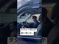 歌舞伎町でタクシー同士がトラブルに...