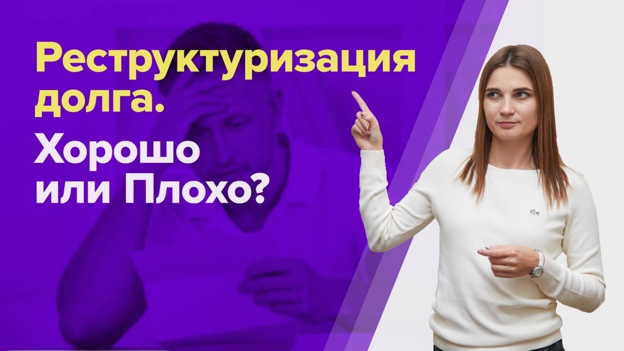 Зарегистрированный долг при банкротстве – это