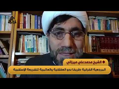 شهر رمضان معرفة وإيمان الشيخ محمدعلي ميرزائي