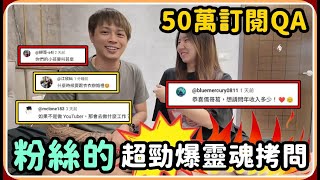 【Ru儒哥】副頻道50萬訂閱啦!! 我來回覆大家都想知道的問題..【50萬訂閱QA】