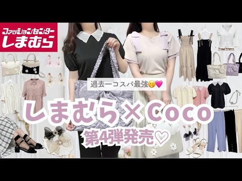 Must-see for those who love sweet things🥹🎀 [Shimamura x
