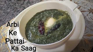 Arbi ke Patte ka saag ki recipe | 