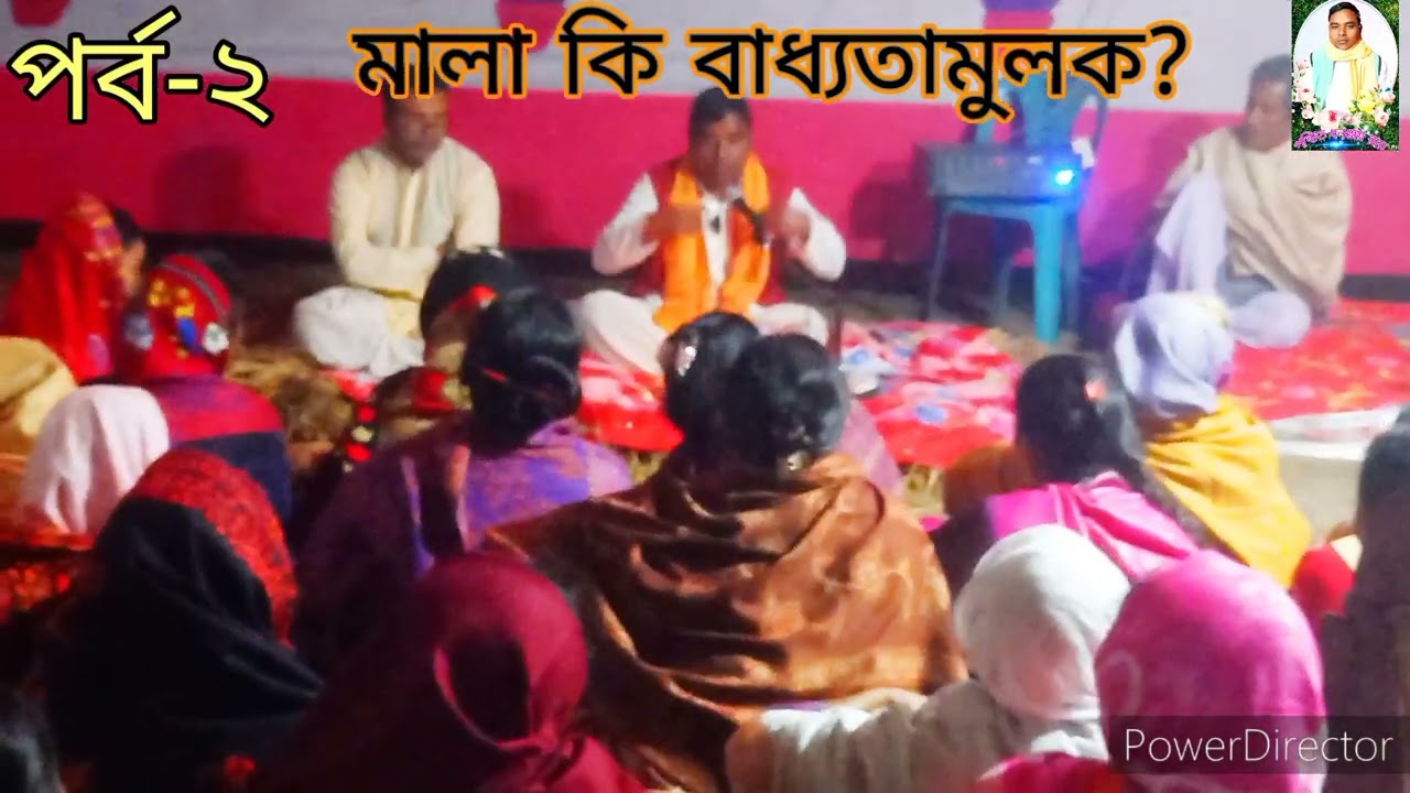 পর্ব-২★পন্ডিতশ্রী ধনঞ্জয় রায়বর্ম্মন,প্রভাষক,ভুপেশ চন্দ্র সংস্কৃত কলেজ★লোকেশনঃজলঢাকা ডালিয়া রোড