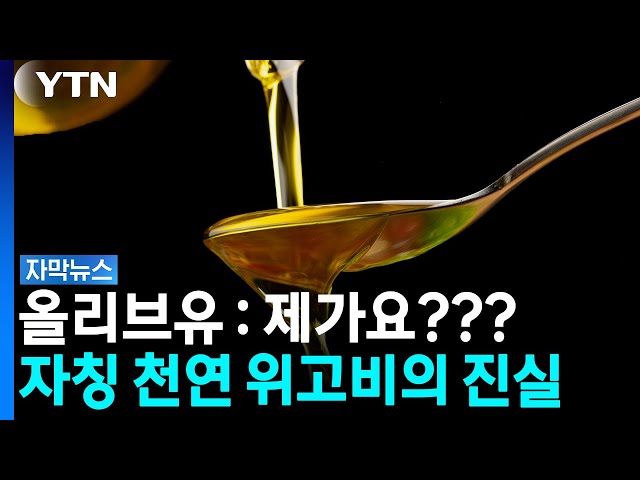 '다이어트 효과' 믿었는데..."오히려 체중 늘 수 있어" [자막뉴스] / YTN
