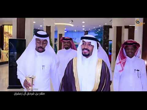 حفل زواج صالح بن فرحان آل زعفران
