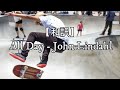 【和訳】All Day - John Lindahl