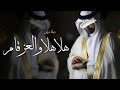 شيله عريس باسم عبدالله حماسيه 2025 هلا هلا والعز قام اعداد وبال الغمام شيلات عريس عبدالله جديد شيله عريس باسم عبدالله حماسيه 2025 هلا هلا والعز قام اعداد وبال الغمام شيلات عريس عبدالله جديد