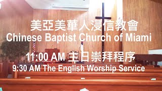 03-19-2023 At 0930 Am Cbcm Sunday Worship